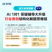 科大讯飞人工智能学习机T30系列 小学初中高中通用大屏护眼平板 AI精准学 【讯飞星火&DeepSeek双引擎】 【T3