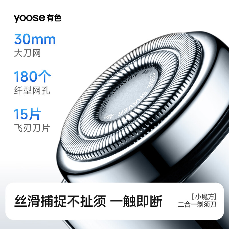 有色(yoose)D1-T多功能便携剃须刀(竞速黄)-独售版高清大图