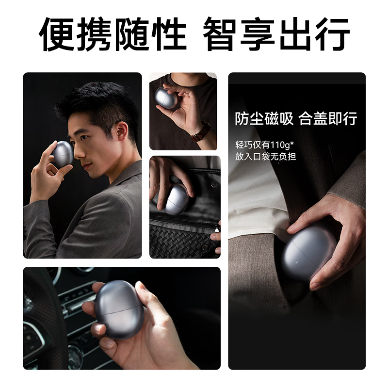 华为智选艾优智能剃须刀[星曜石]便携式刮胡电动双头迷你