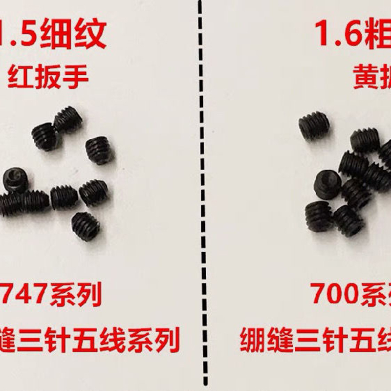 飞马M900电脑锁边机针板