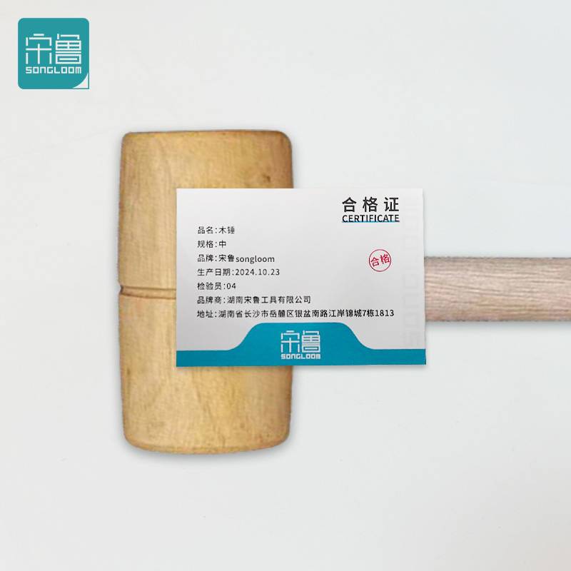 宋鲁 SONGLOOM 木锤 中 把高清大图