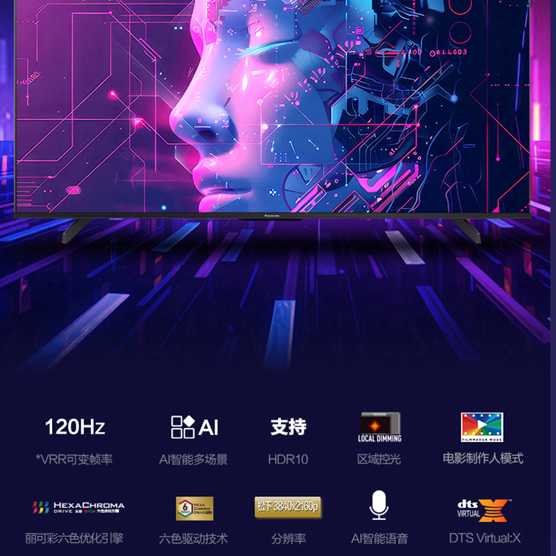松下电视 TH-65PX600CP 65英寸 120HZ 4K超清 全面屏 智能网络 投屏电视 WiFi 语音 新品高清大图