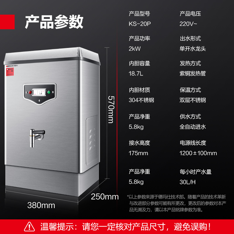 德玛仕DEMASHI开水器商用开水机电热全自动进水304不锈钢工厂工地 烧水器商用 KS-20P(无底座)