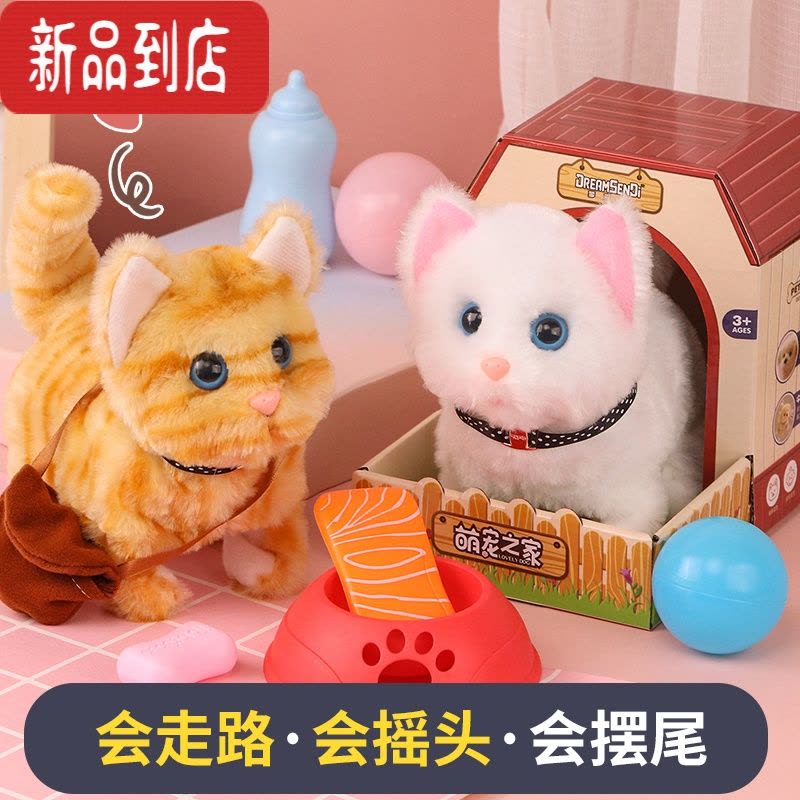 真智力儿童仿真猫咪玩具会叫会动猫猫动物小玩偶猫毛绒电动女孩宠物男孩图片