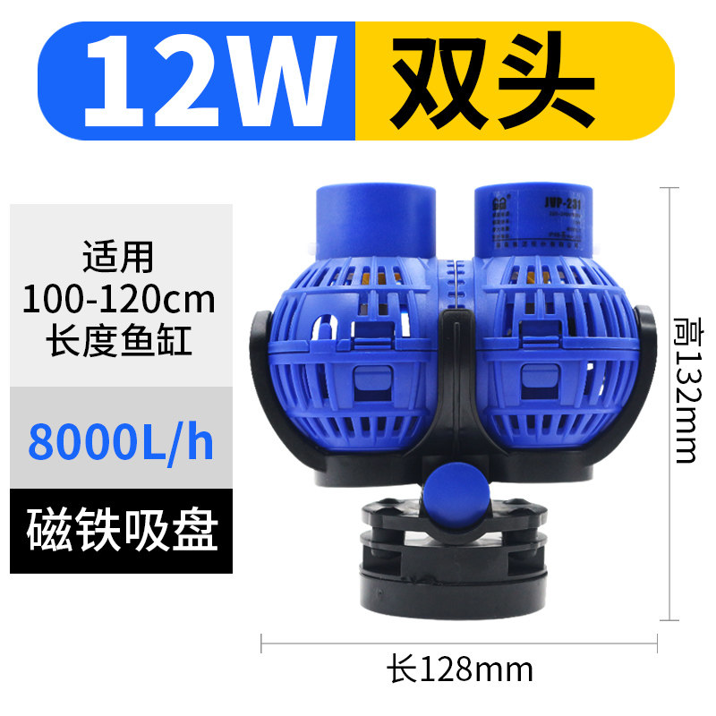 冲浪泵鱼缸造浪泵吹粪泵超静音海水造流泵抽粪磁铁吸盘双头泵_1 默认尺寸 双头12W(适用100-120CM长度鱼缸)磁铁吸盘款