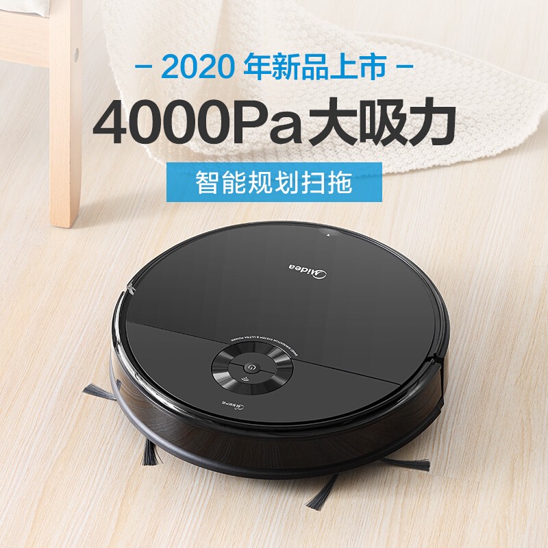 美的扫地机器人LDS激光规划5001mAh大电池200ml水箱APP操控智能拖地地板清洁轻巧17kg高清大图
