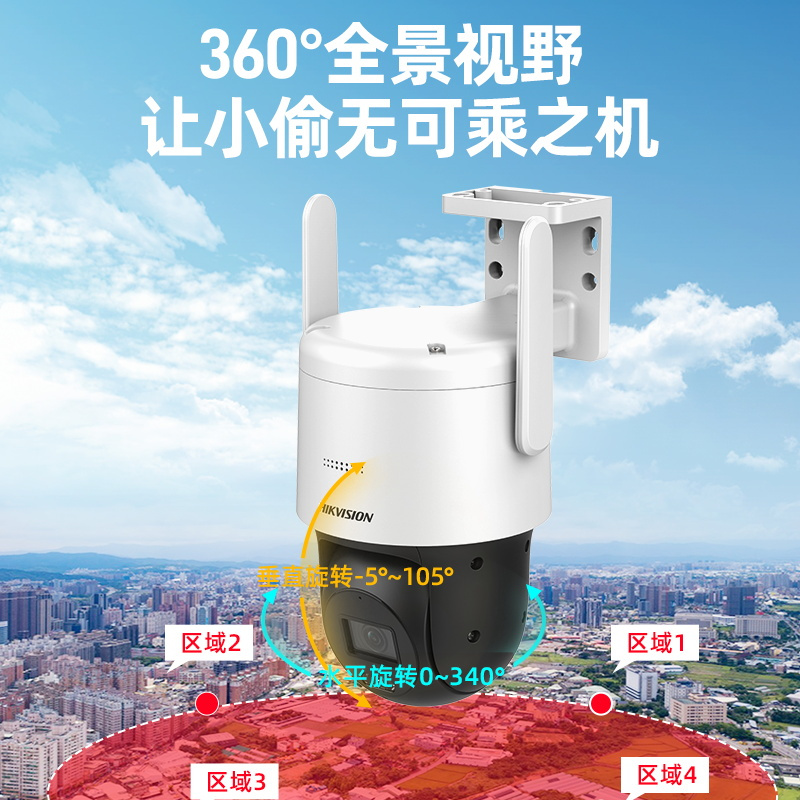 海康威视4G监控摄像头200W云台球机 1080P高清白光全彩 家用室内室外语音对讲防水摄像机 +128G内存卡