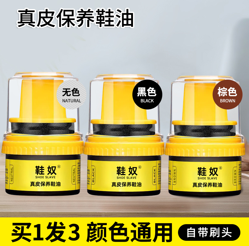 皮鞋油黑色真皮保养油棕色无色通用擦鞋神器高级绵羊油护理鞋蜡男 买一发三黑色+无色+棕色