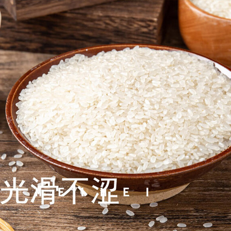 米妹妹贡米鲜香颗粒饱满香味浓郁真空包装东北大米2.5kg高清大图