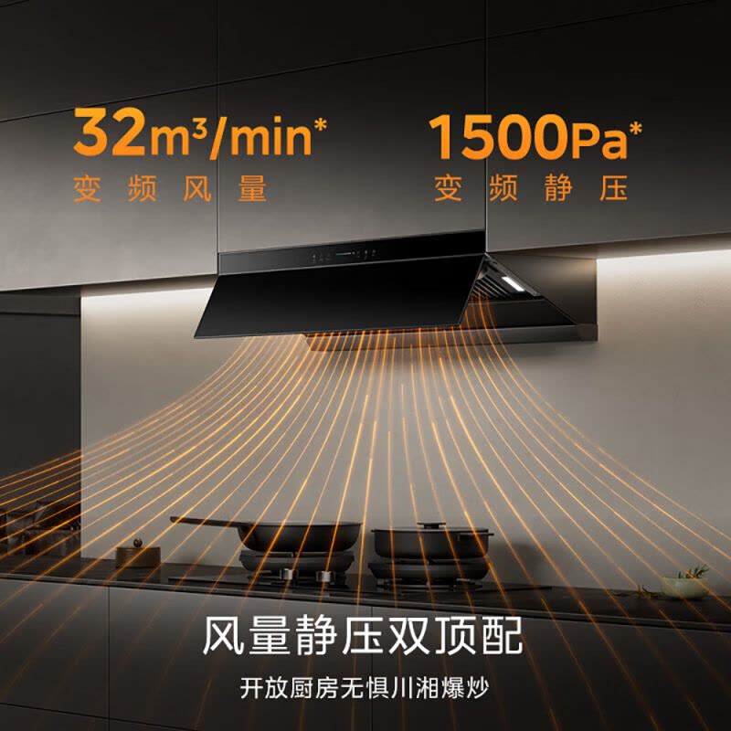 美的AK10pro小西梅尊享版自动蒸汽洗家用厨房抽油烟机AK11PRO图片