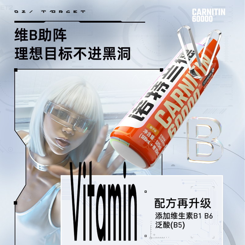 诺特兰德 左旋肉碱60000运动饮料(苹果味)*9瓶家庭装 耐力类525ml高清大图