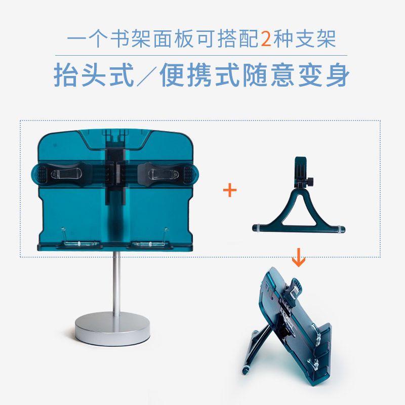 雅致极简 云之爵抬头看书架阅读架读书架神器看书书架儿童看书支架夹书立架