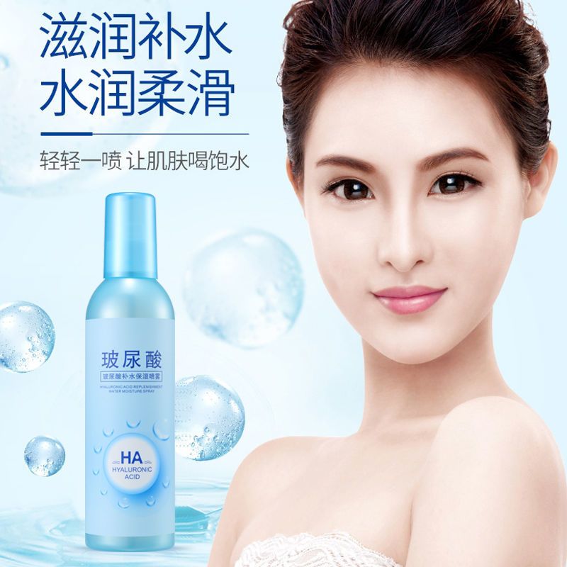 玻尿酸美白保湿补水喷雾滋润提亮肤色防晒收缩毛孔爽肤水化妆水 玻尿酸喷雾1瓶150ml[无]