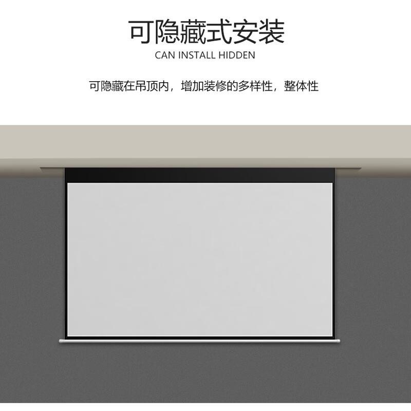 AREDY电动投影幕白塑150寸16:9高清大图