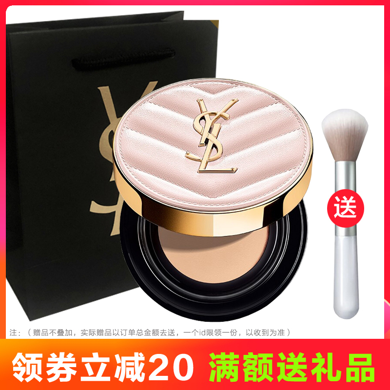 YSL圣罗兰全新粉气垫12g 遮瑕养肤丝缎肌干皮挚爱 B25适合健康肤色