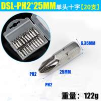 海狮十字电动螺丝批头加硬S2钢DSL加硬)25mm*PH2(20支)