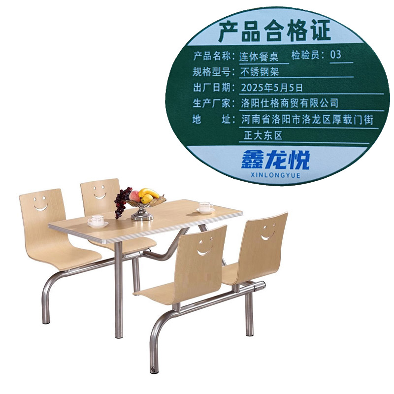 鑫龙悦连体餐桌不锈钢架张高清大图