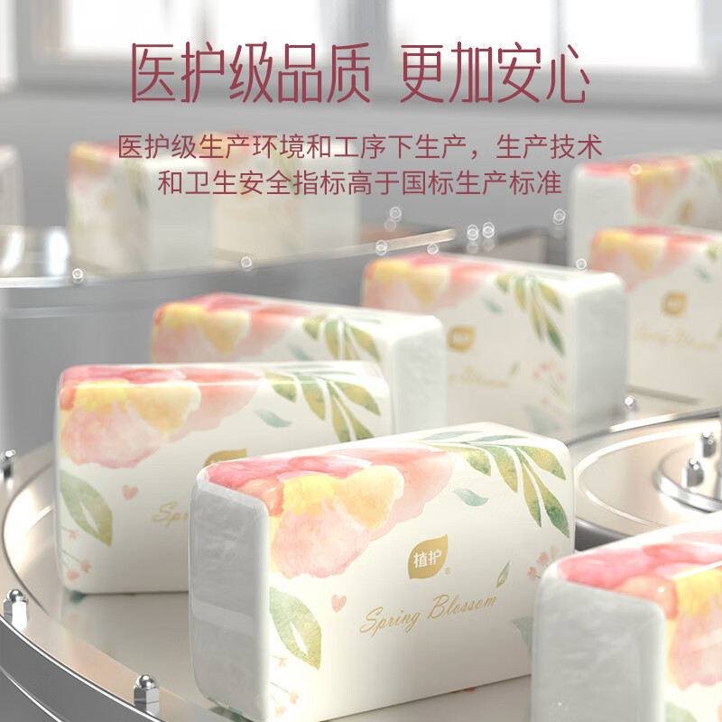 植护春日气垫压花抽纸65抽*4包高清大图