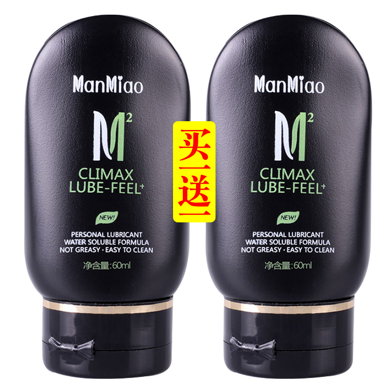 [2瓶装]男女通用免洗水溶性人体润滑液性器具飞机杯倒模润滑油漫渺夫妻房事干涩润滑剂成人情趣用品ManMiao60ml