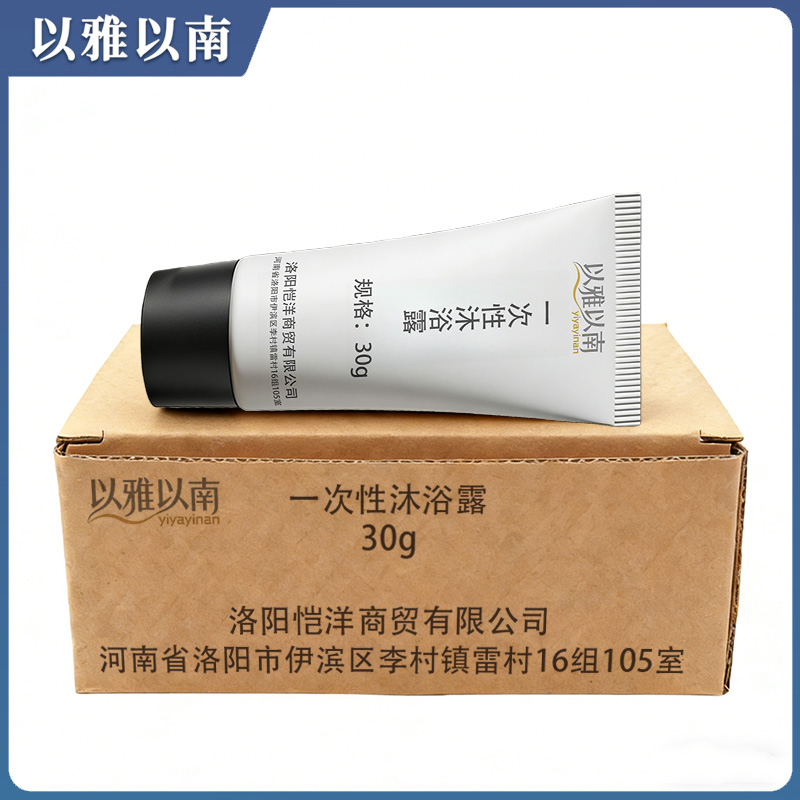 以雅以南 一次性沐浴露 30g 瓶高清大图