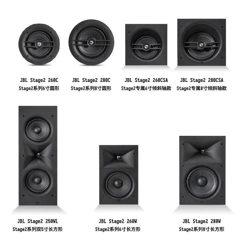 JBL Stage 280CSA 家庭影院定制嵌入式入墙喇叭吸顶音箱 8寸吊顶背景音乐音响 正方形喇叭图片