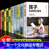 【友一个正版】孩子为你自己读书+等你在清华北大全套 青春期叛逆期孩子家庭教育小学初中高中励志书籍哈佛凌晨四点半你是在晨