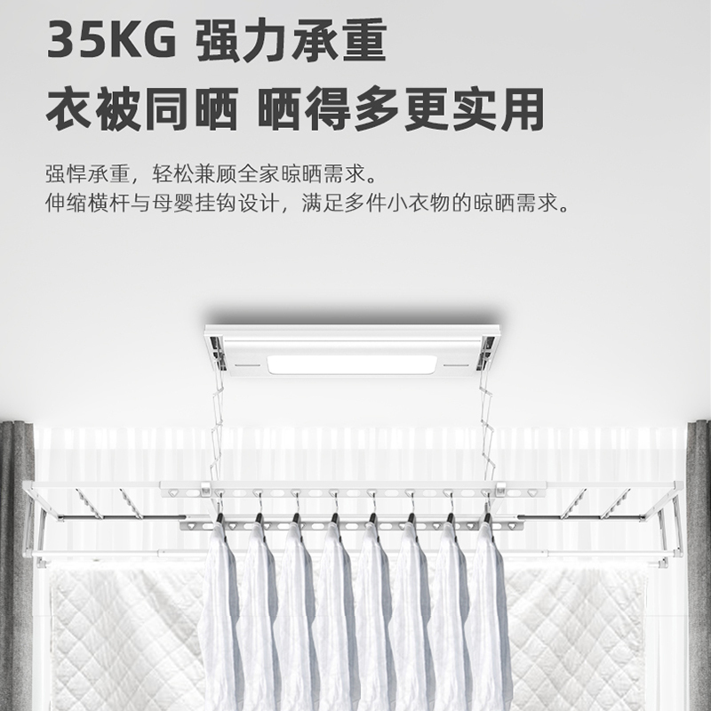 好易点(Hooeasy)电动晾衣架晾衣机阳台升降伸缩晾衣杆隐藏式智能语音晾衣机H33A
