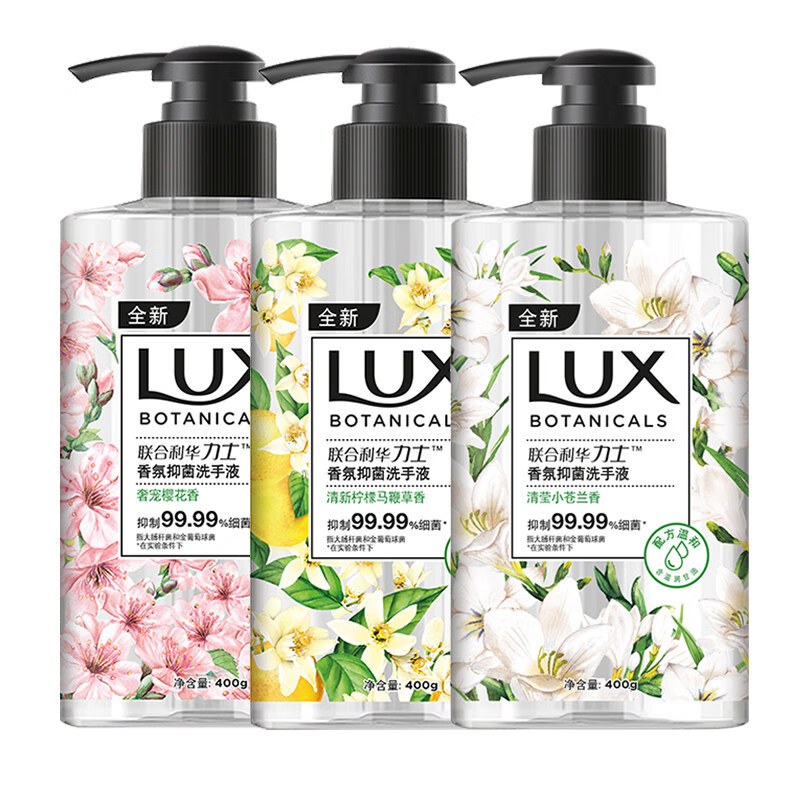 力士洗手液植萃精油香氛温和抑菌深层清洁400g滋润呵护双手家庭装小苍兰*1瓶+樱花*1瓶+柠檬*1瓶400克/瓶