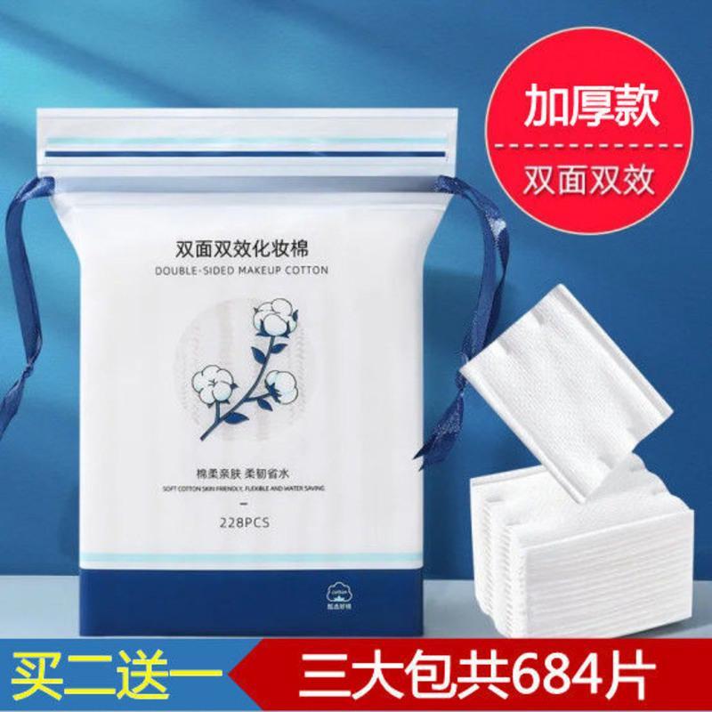一次性加厚款卸妆棉夹棉化妆棉双面双效三层湿敷棉干湿两用洁面巾 [不推荐]20片 体验装