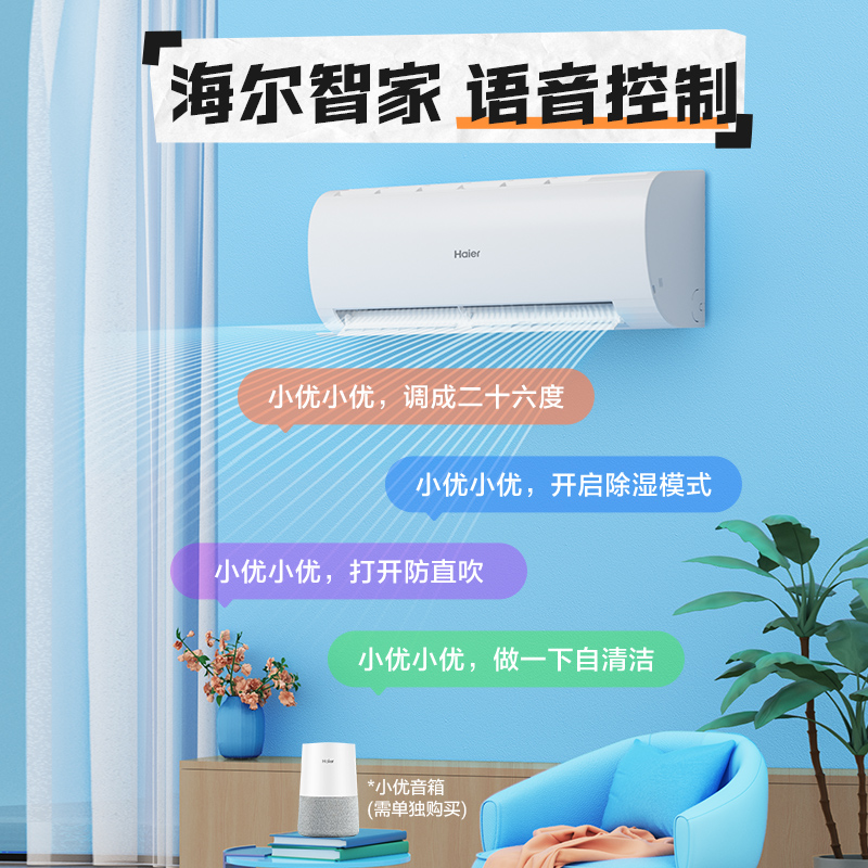 海尔(Haier)空调家用挂机2匹变频两匹冷暖一级能效自清洁壁挂式节能旗舰店KFR-50GW/24PAA81U1高清大图