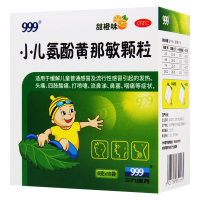 999小儿氨酚黄那敏颗粒6g*10袋/盒发热流涕鼻