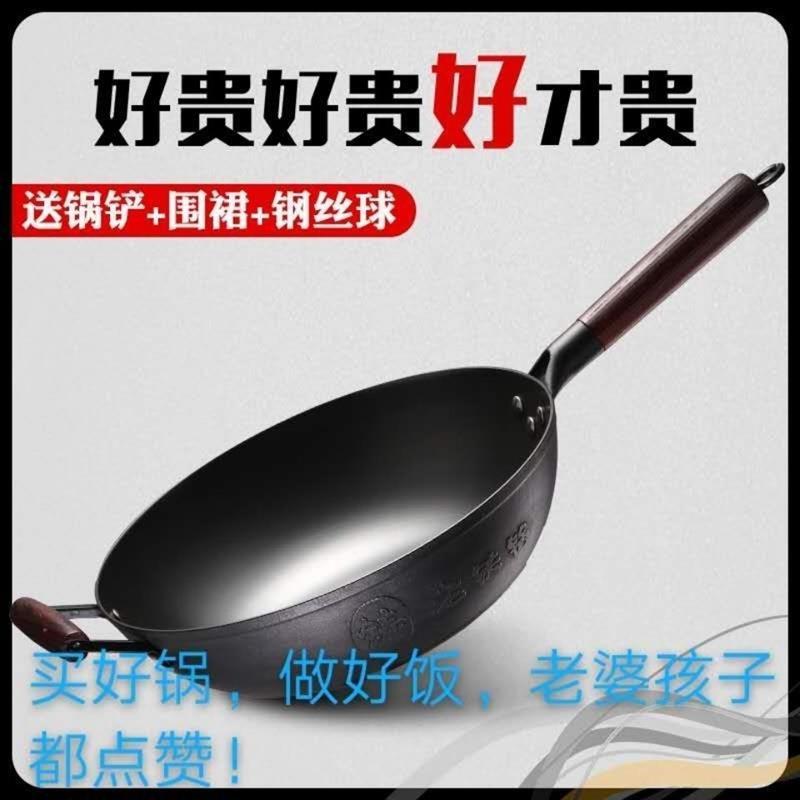 家用老式铸铁锅家用炒菜锅不粘锅无涂层加厚生铁锅不生锈炒锅锅具