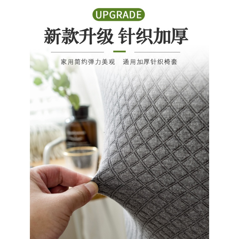 美帮汇连体弹力餐椅套椅垫家用酒店凳子套简约餐桌椅子套罩通用座椅套高清大图