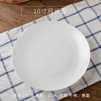 LICHEN景德镇骨瓷餐具纯白陶瓷盘碟菜盘子10英寸月光盘 直径26.5cm大盘子