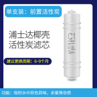 美的净水器MRO121-4新款冰冰系列滤芯 前置活性炭