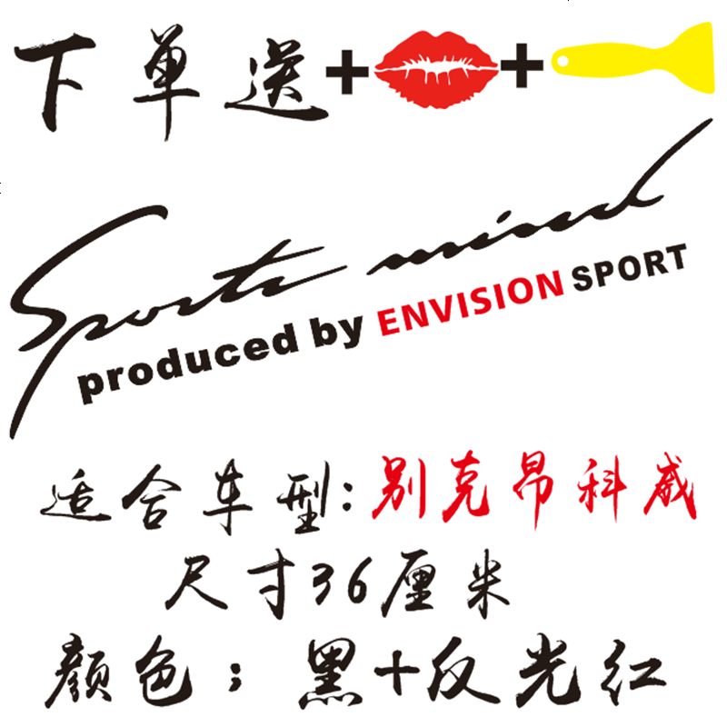 [补贴10%]别克昂科威 英朗 君威 凯越 君越 灯眉贴纸引擎盖车贴汽车装饰贴高清大图