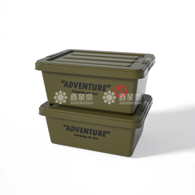 鑫星奈 XXN4040869 收纳箱收纳盒车载整理箱 小号高清大图