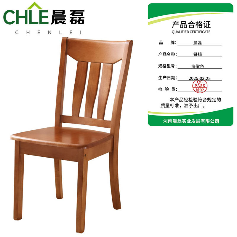 晨磊 餐椅 海棠色 把高清大图