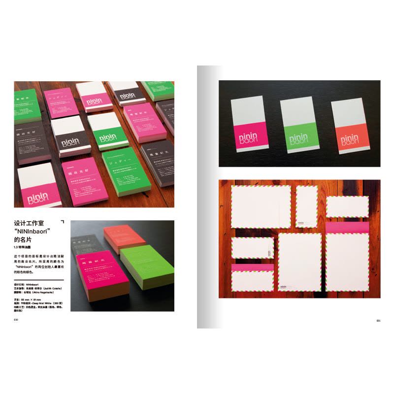 [正版]质感制胜 印刷工艺与平面设计 印刷设计参考指南 近150件设计师印刷作品案例 印刷技术介绍 印刷历史 艺术设计图片