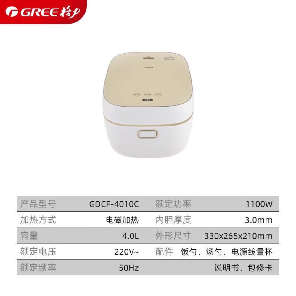 格力(GREE)4升智能IH电饭煲大容量3-5人一级节能电饭煲柴火饭粗粮饭不粘锅煮饭锅电饭锅 4L GDCF-4010C高清大图