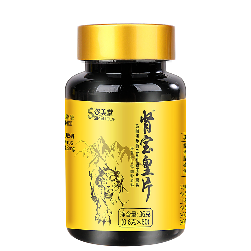 姿美堂肾宝皇片玛咖海参蛹虫草牡蛎压片糖果36g(0.6*60片)