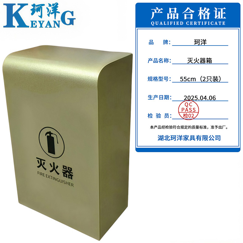 珂洋 灭火器箱 55cm(2只装) 个高清大图