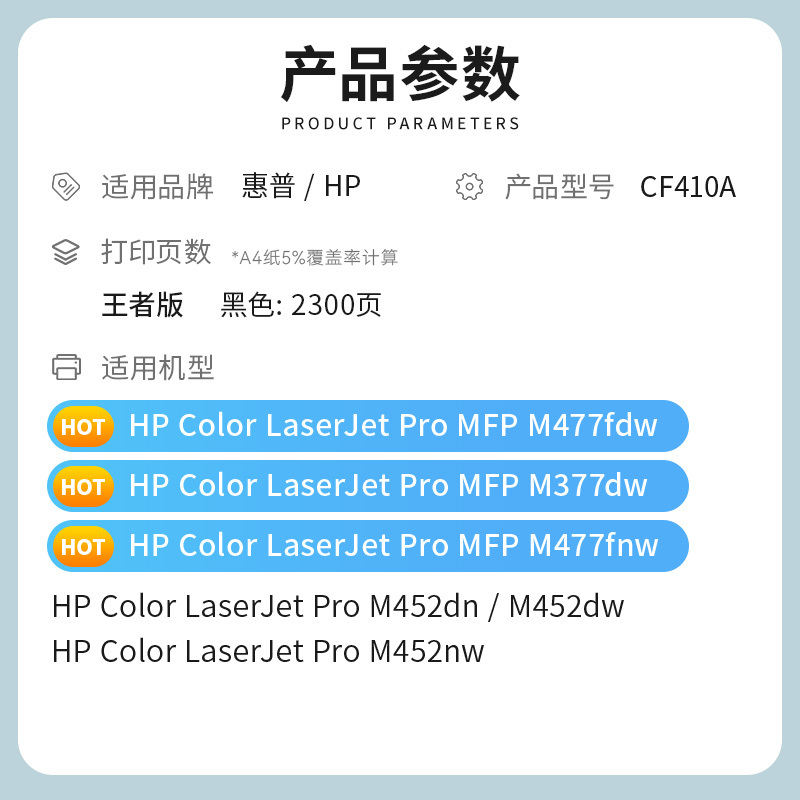 才进王者版适用惠普m477fdw硒鼓黑色m377dw m452dw/nw/dn墨盒cf410a粉盒477dw/dn