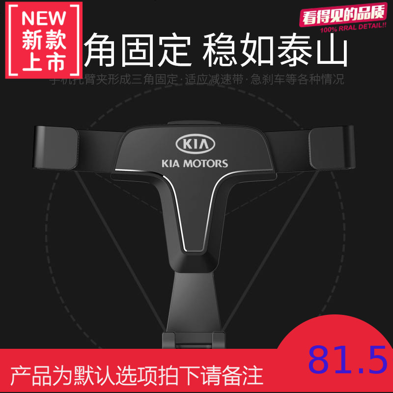 起亚手机车载支架专用k3 k2 k5 智跑 kxcross k4内饰改装导航支架