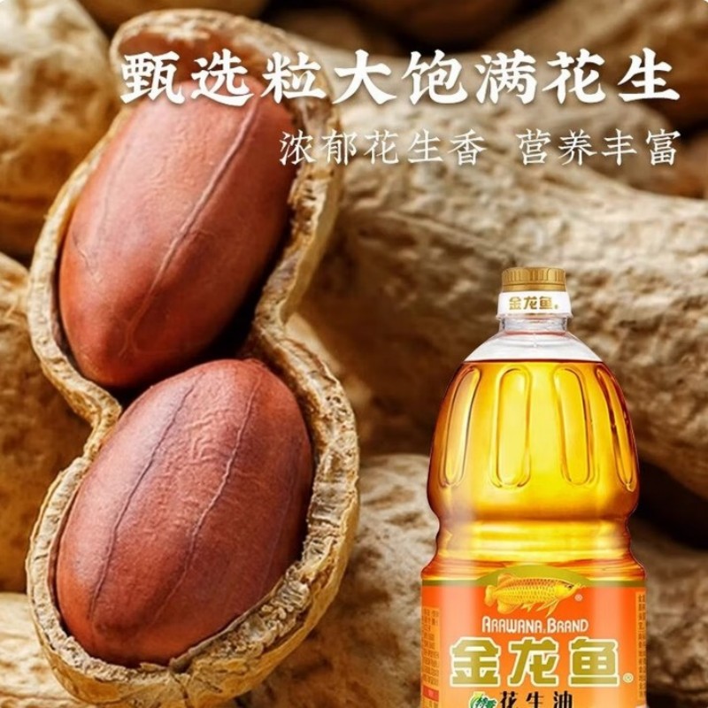 金龙鱼特香花生油压榨一级食用油小瓶家用炒菜油 1.8L物理压优选营养丰富