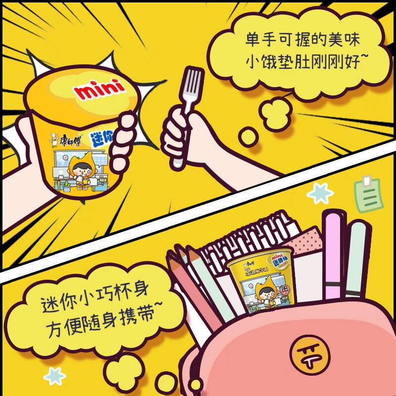 康师傅方便面 酸香爽金汤肥牛杯面62g*12 迷你杯 泡面整箱速食高清大图