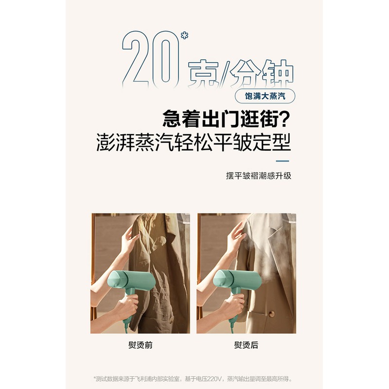 飞利浦(PHILIPS)迷你熨烫机STH3000/28高清大图