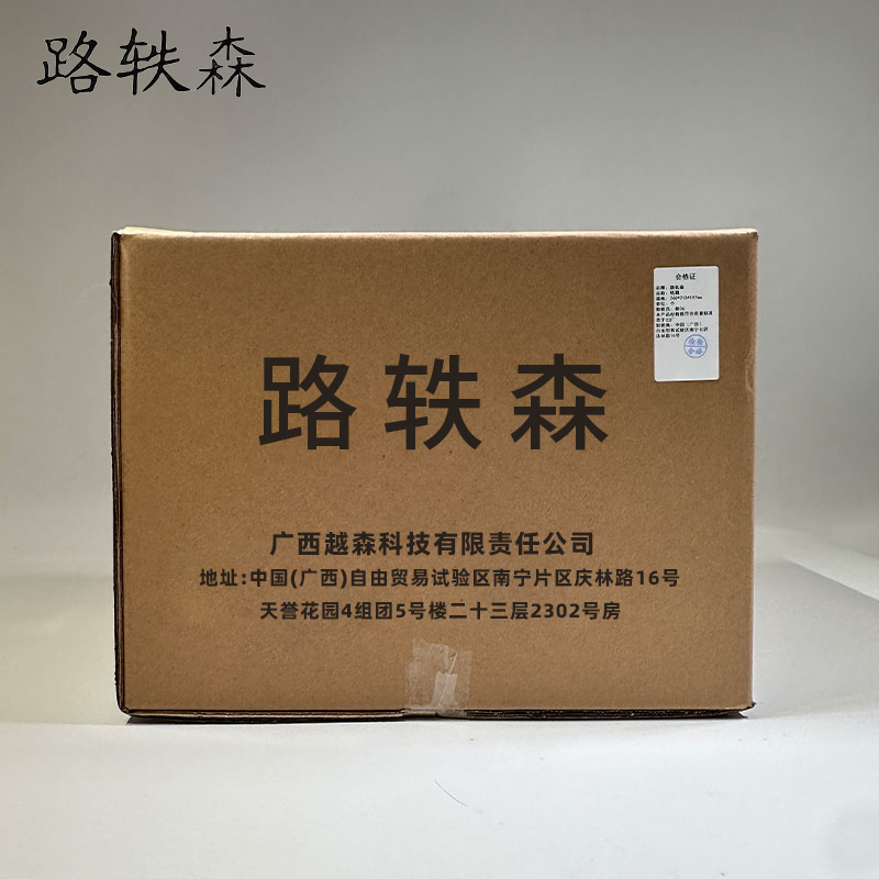 路轶森 纸箱 420*200*215mm 个高清大图