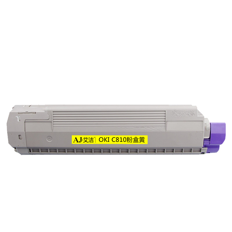 艾洁 OKI C810粉盒黄色商务版 适用C810 830打印机墨粉