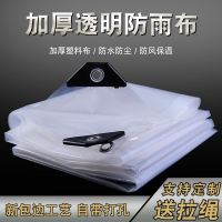 阳台遮雨布挡窗户篷布防水防晒保温透明塑料布户外加厚防风防雨布 2米*3米（加厚包边打孔）